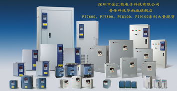 普傳變頻器 工業自動化中的關鍵技術